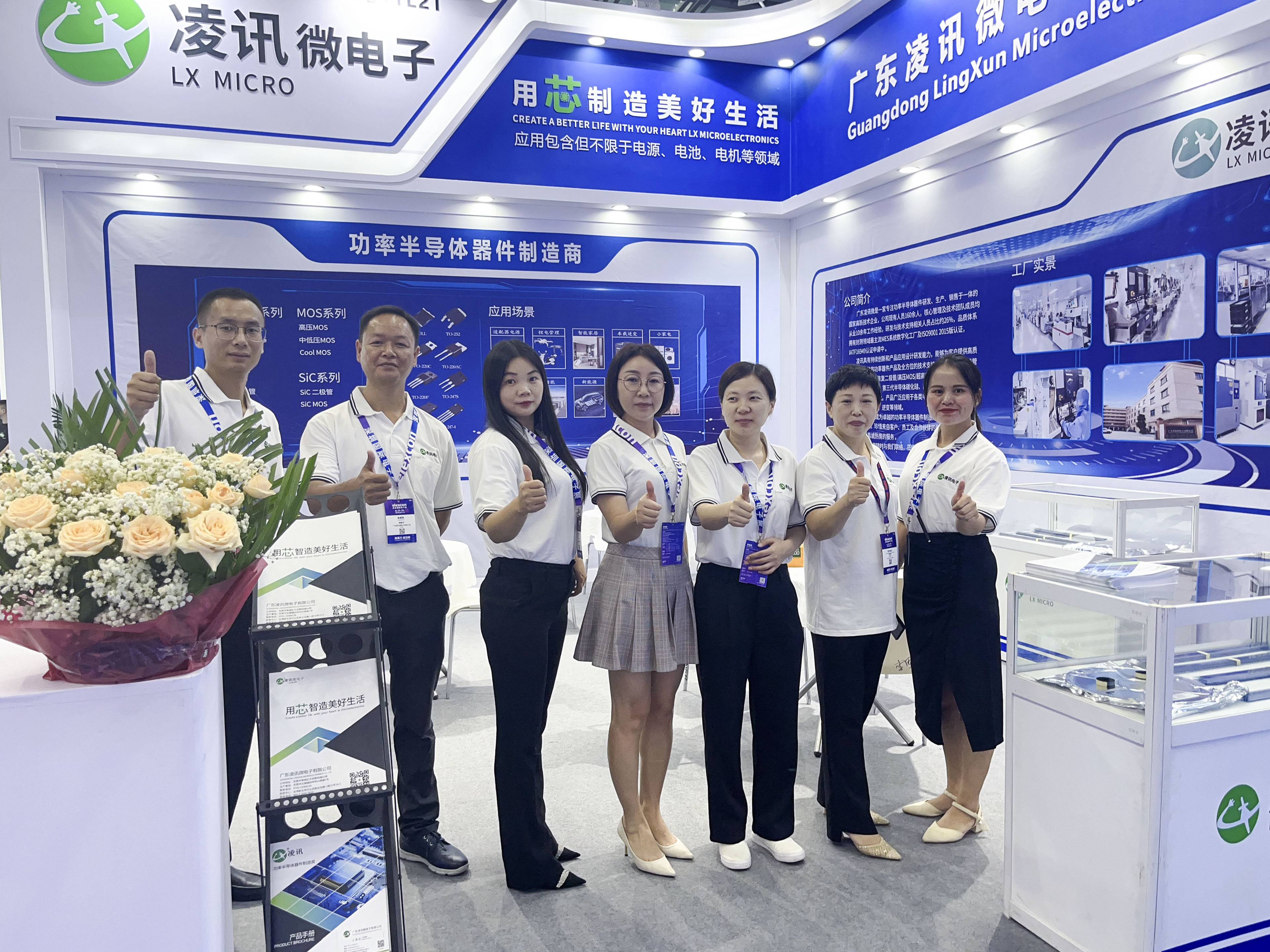 凌訊微參與2023年深圳國際電子展會