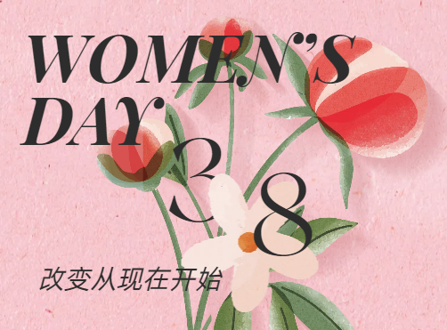 2024年凌訊微“三八婦女節(jié)”福利發(fā)放