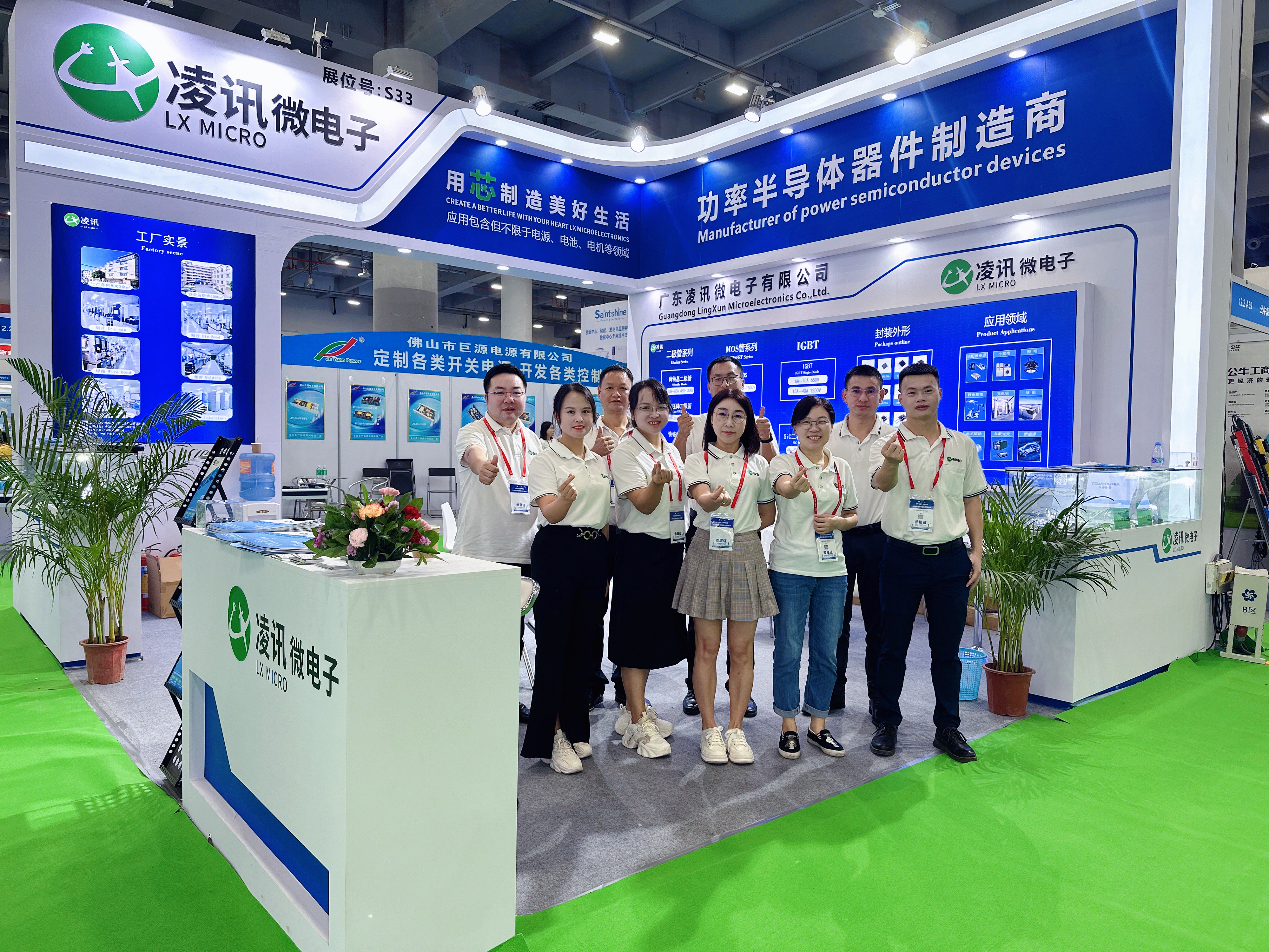 2024世界電源產(chǎn)業(yè)博覽會